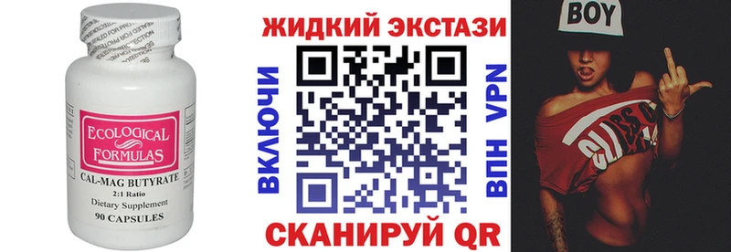 БУТИРАТ бутандиол KRAKEN зеркало Туран купить наркотики сайты