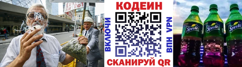гидра сайт  Туран  Кодеиновый сироп Lean Purple Drank 