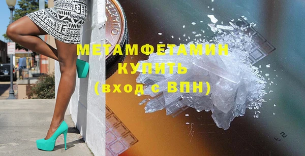 мяу мяу кристалл Балабаново