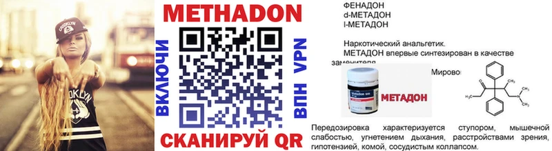 МЕТАДОН methadone купить сайты mega ONION Туран